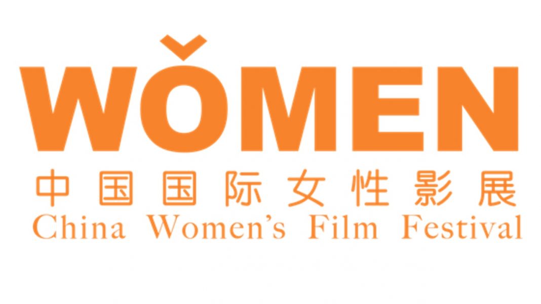 Festival de Cine por Mujeres