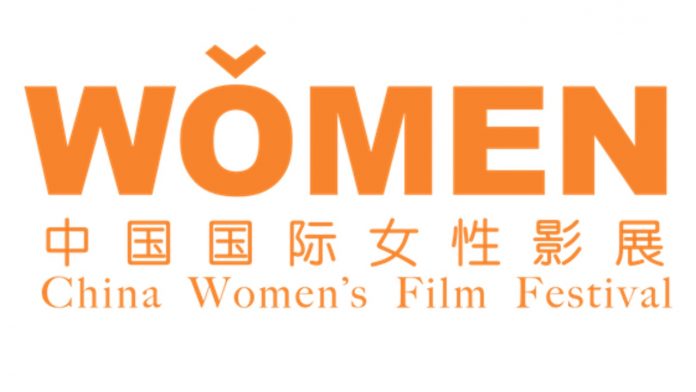 Festival de Cine por Mujeres Festival de Cine por Mujeres
