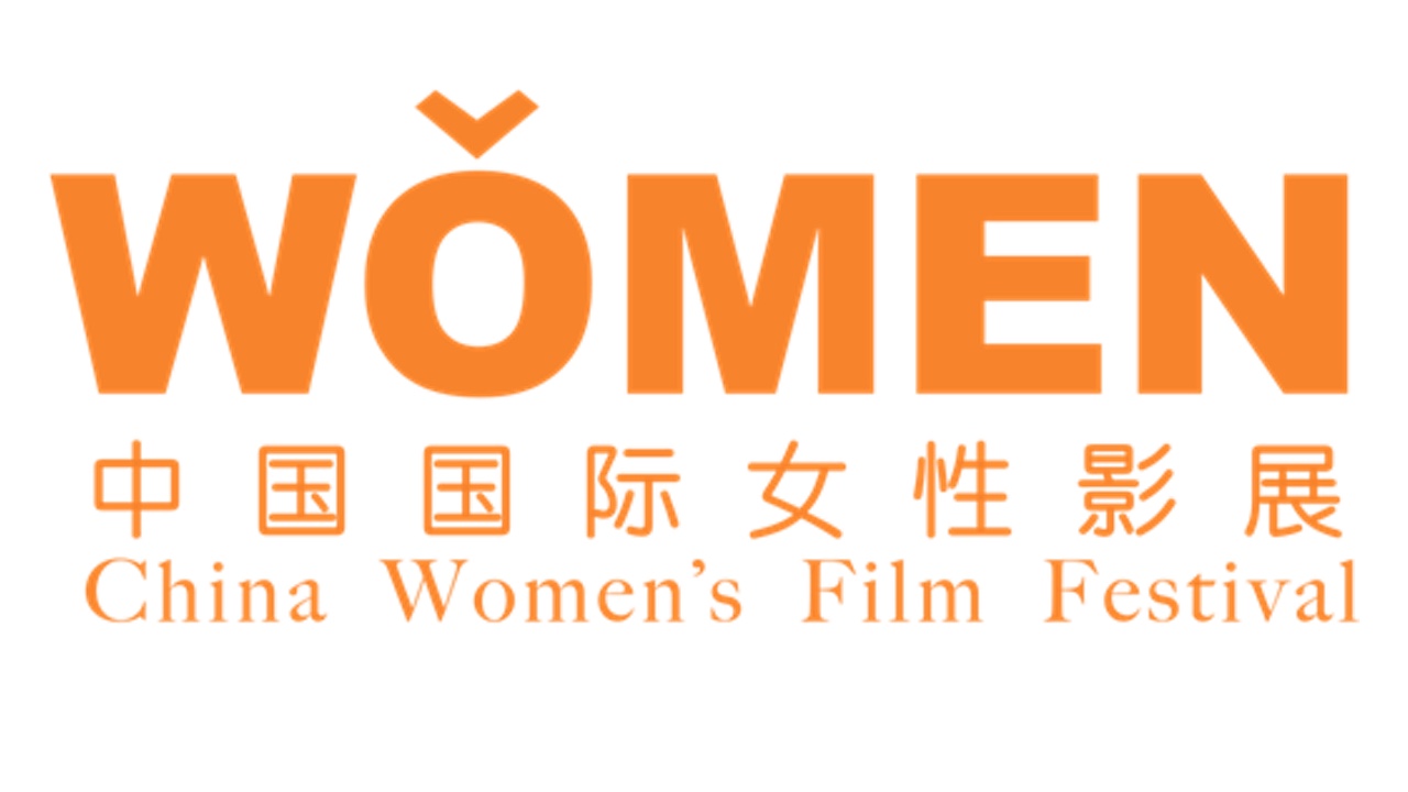 Festival de Cine por Mujeres