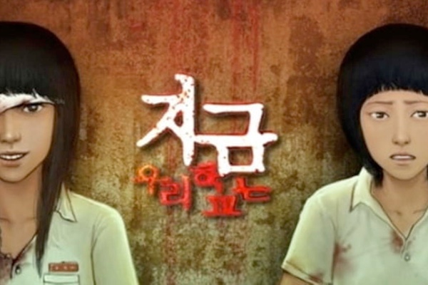 zombicoreanetflix