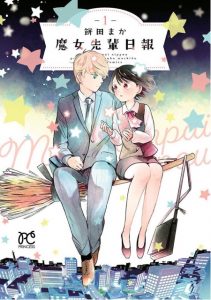 Majo-Senpai Nippou - Fandogamia
