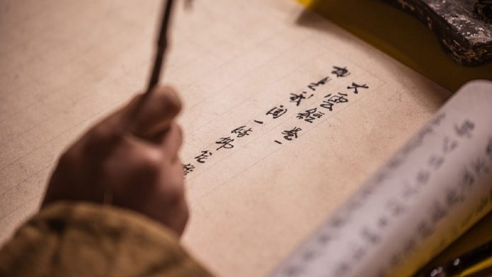 Historias-de-Dunhuang-interior