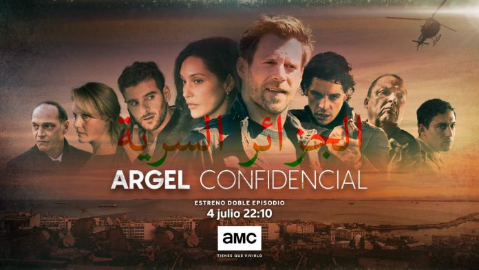 Argel Confidencial - AMC