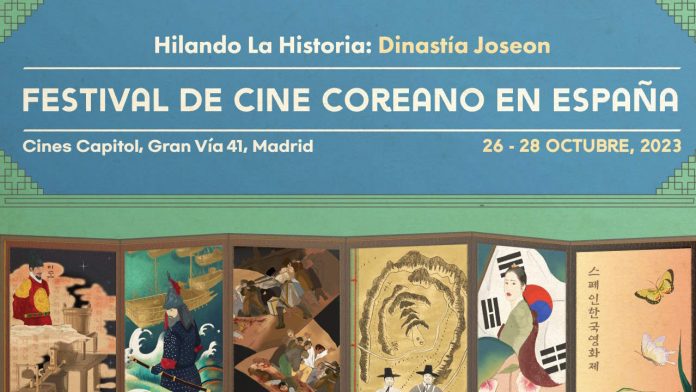 El Festival de Cine Coreano en España